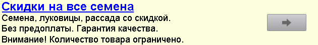 Семена почтой по Украине без предоплаты